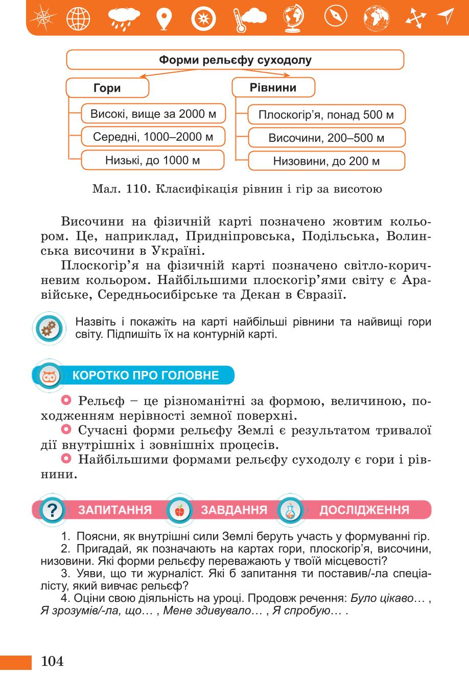 Мініатюра 104