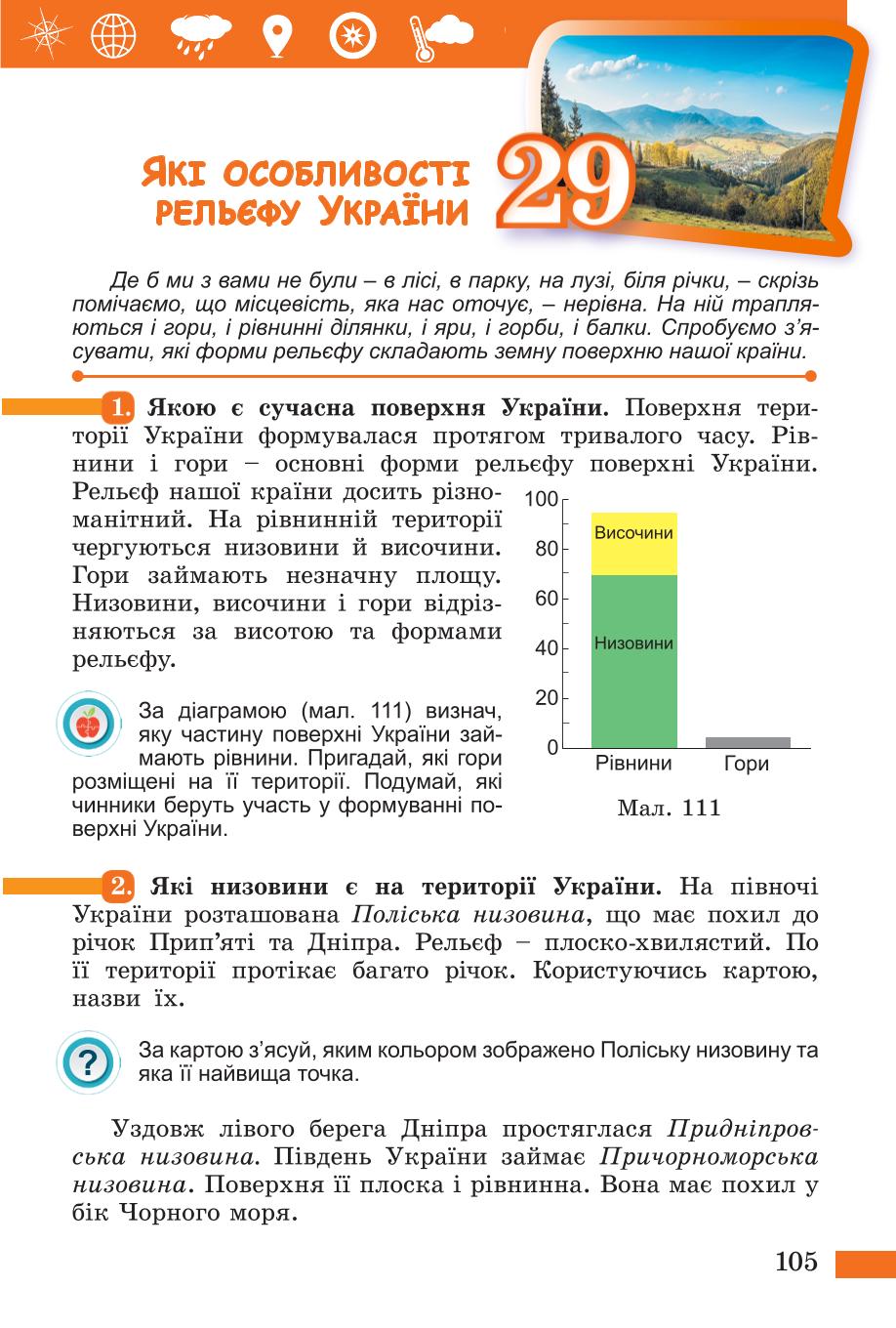 Мініатюра 105