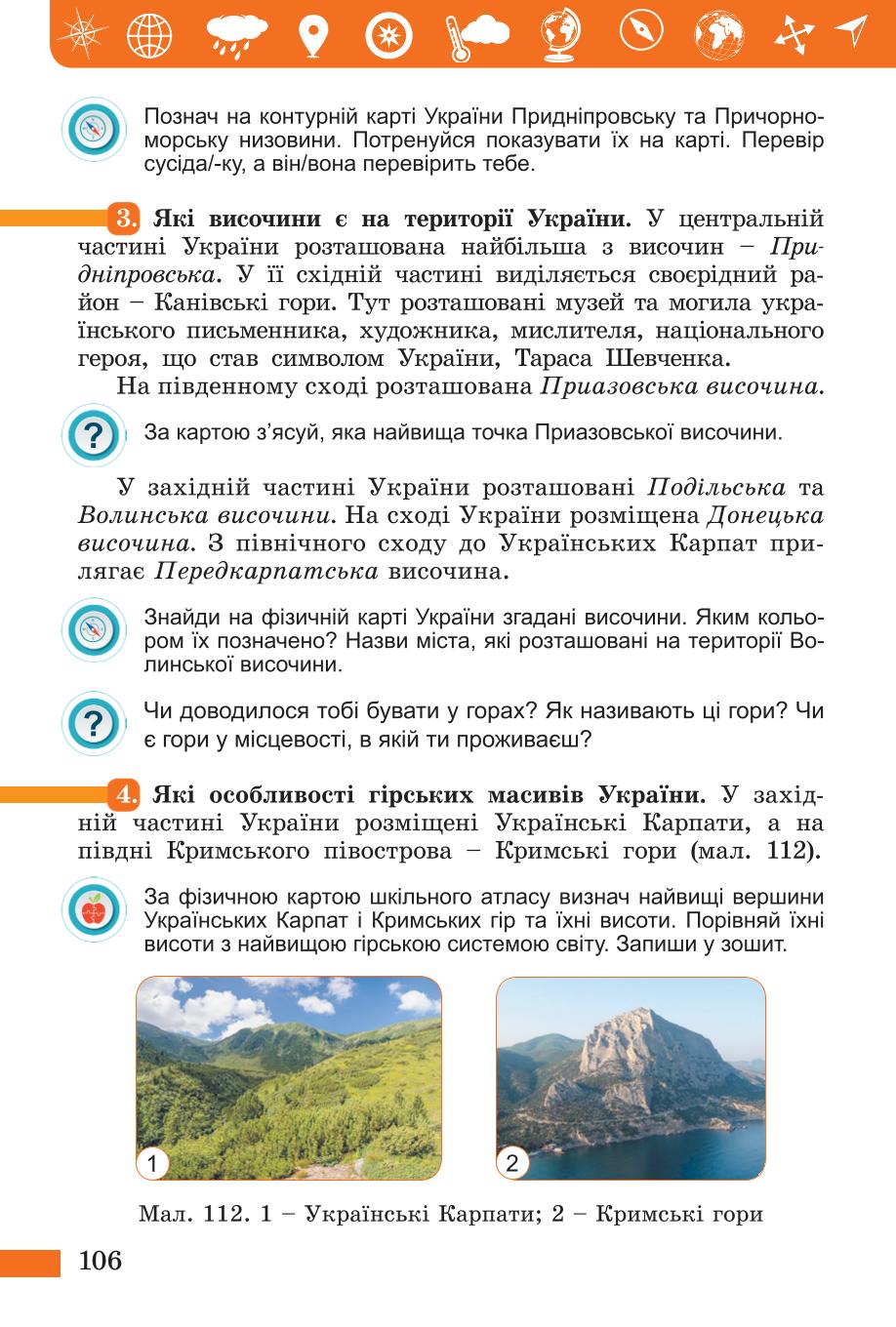 Мініатюра 106