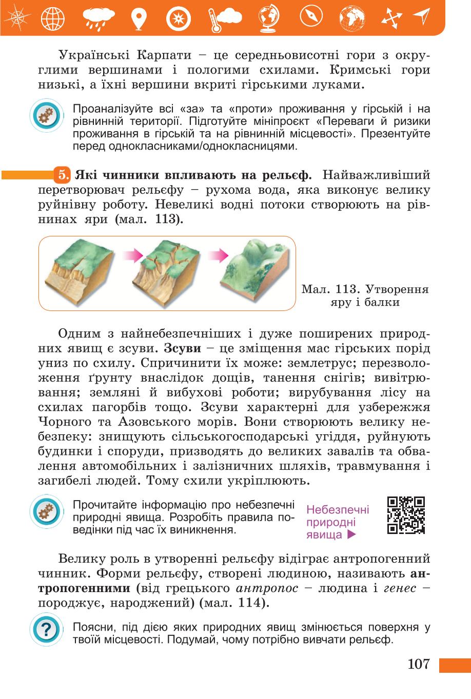 Мініатюра 107