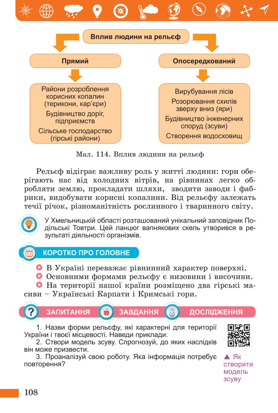 Мініатюра 108
