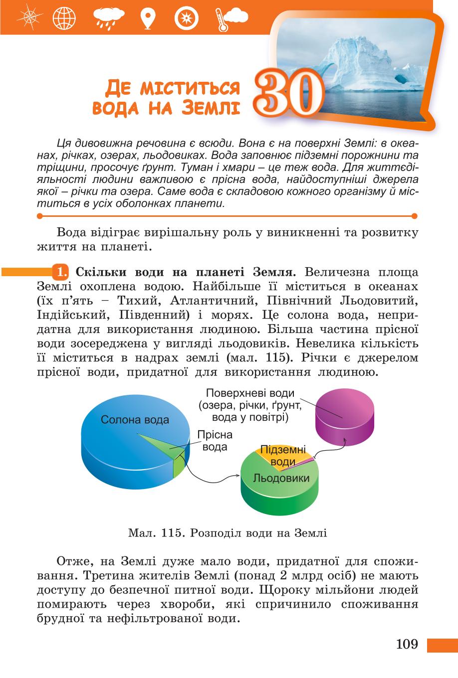 Мініатюра 109