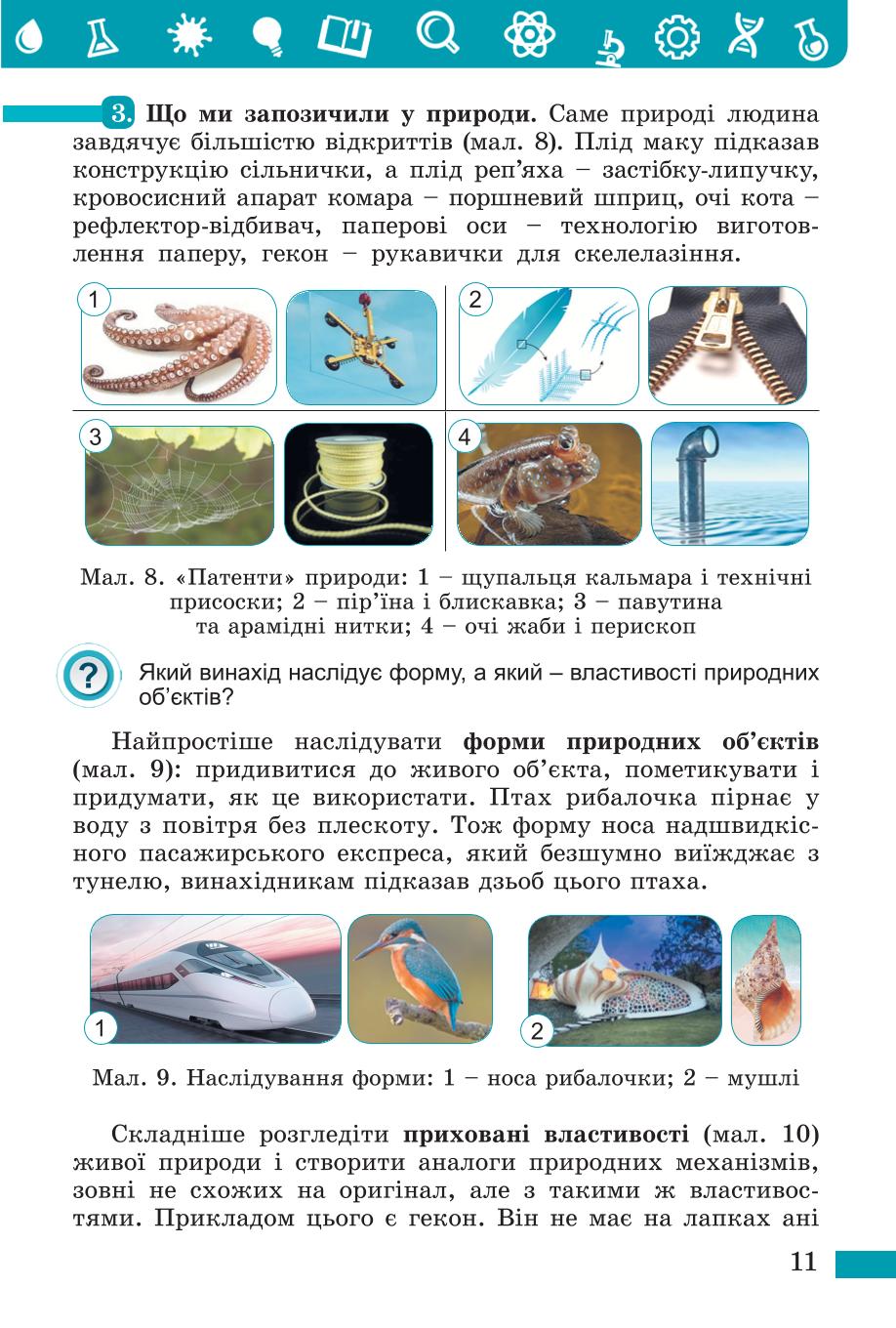Мініатюра 11