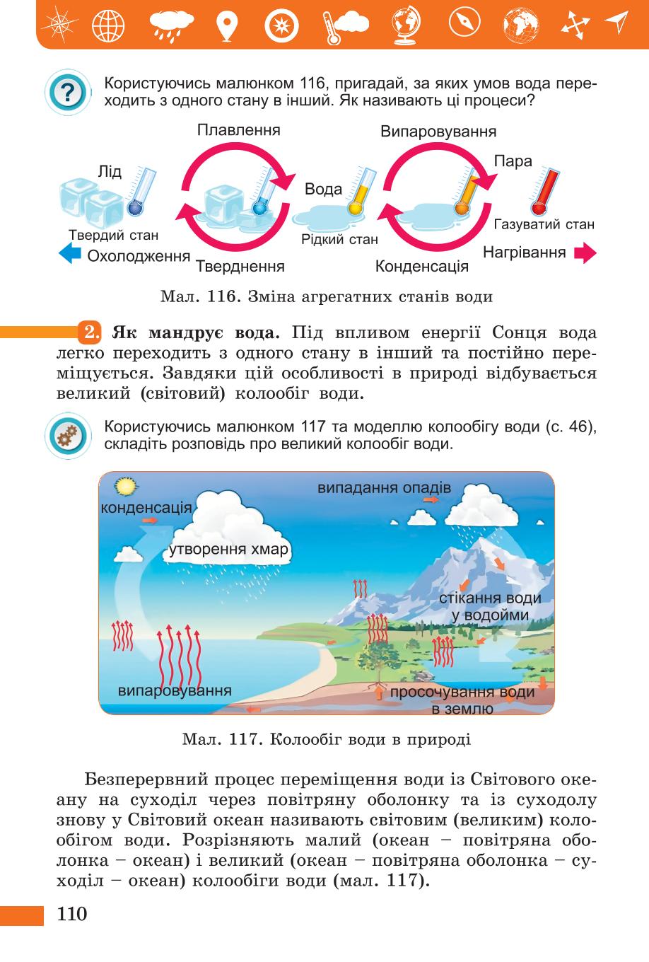 Мініатюра 110