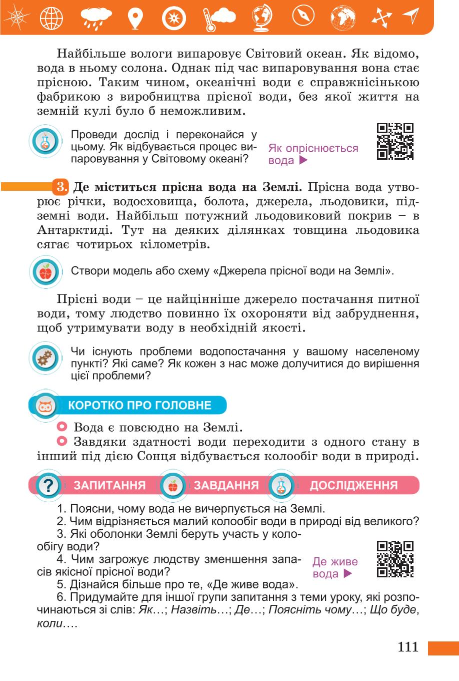 Мініатюра 111