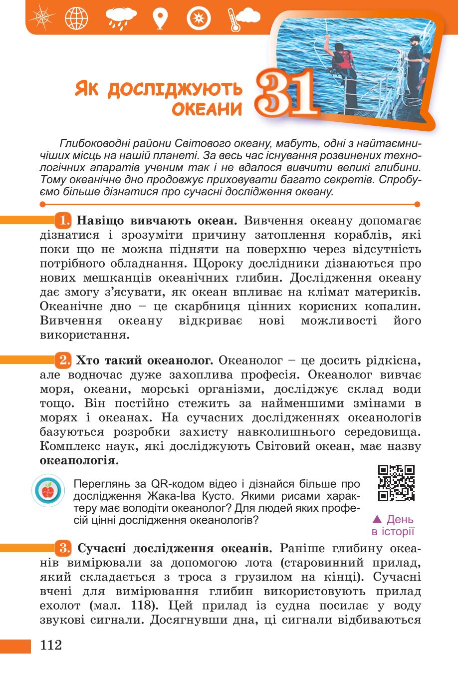 Мініатюра 112