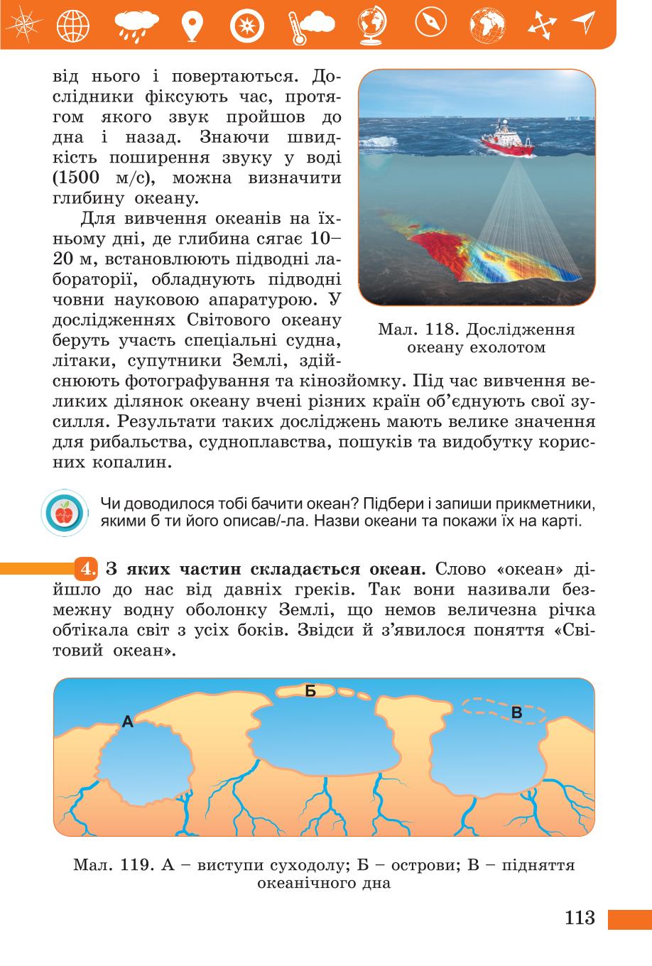 Мініатюра 113