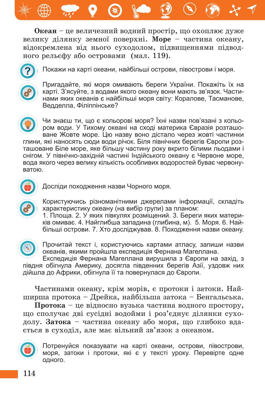 Мініатюра 114
