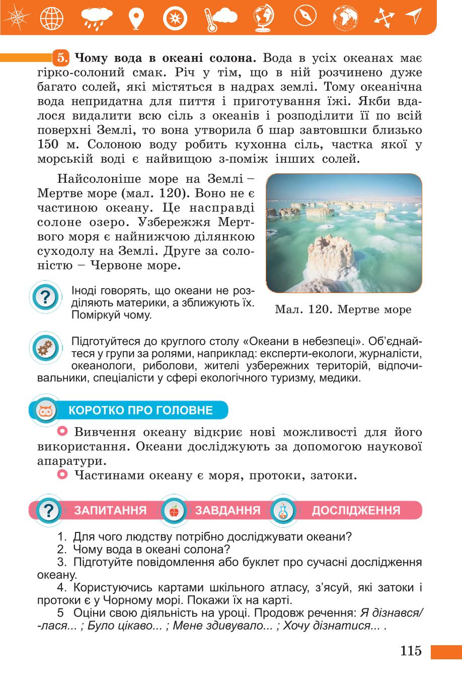 Мініатюра 115