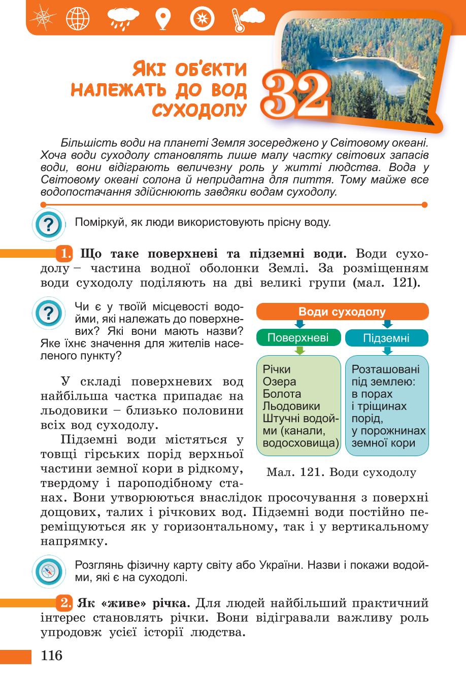 Мініатюра 116