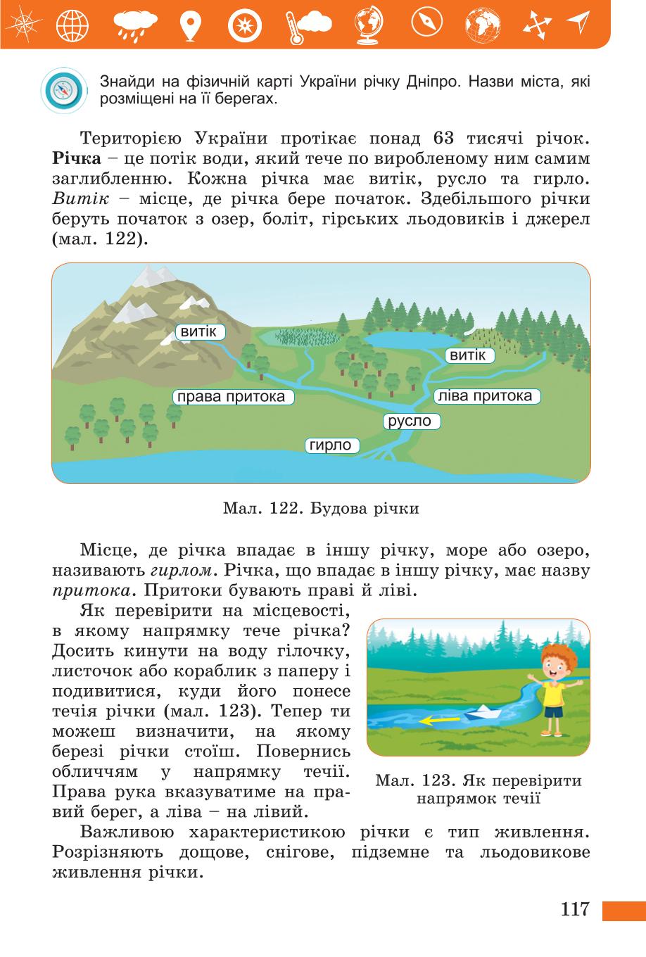 Мініатюра 117