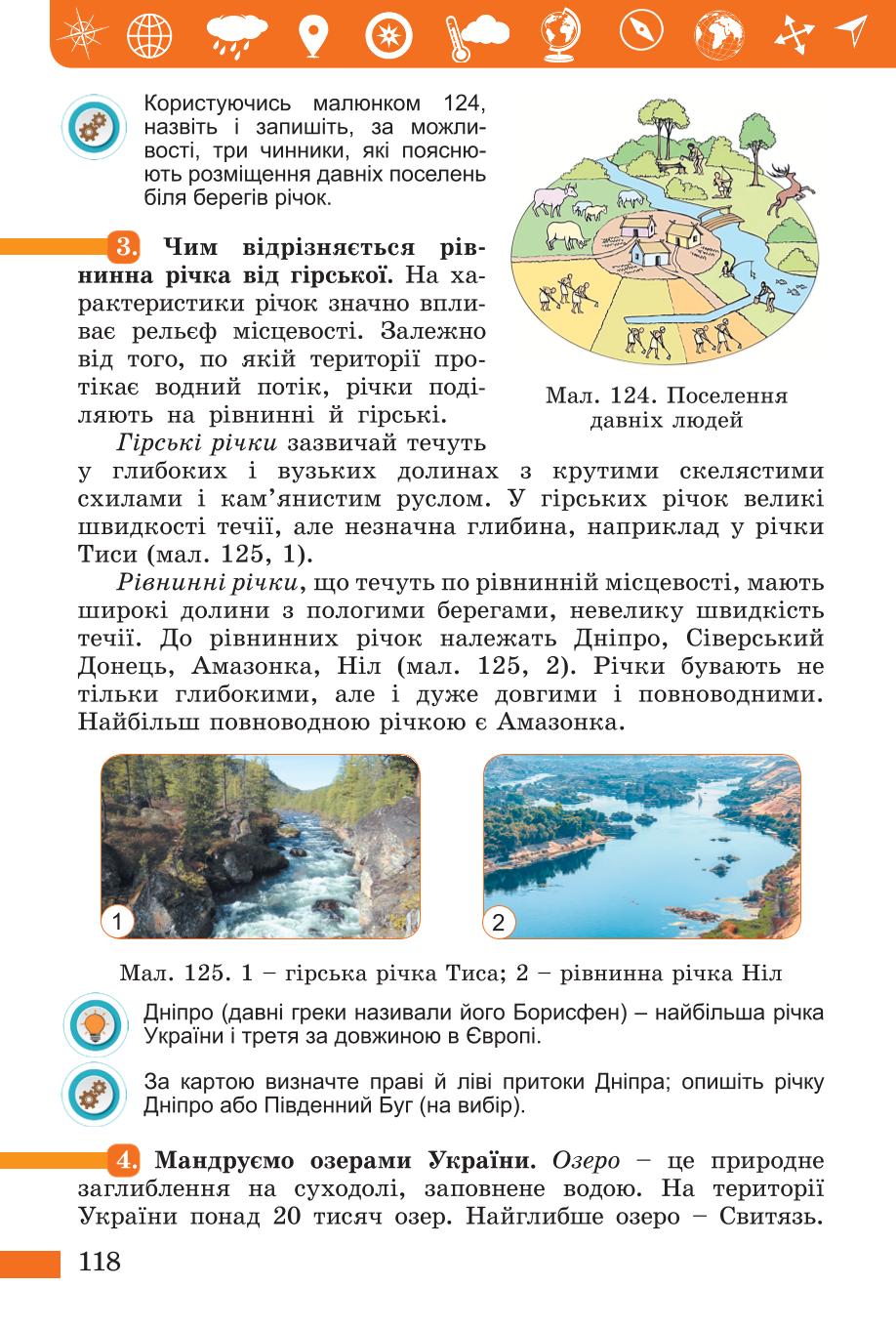 Мініатюра 118