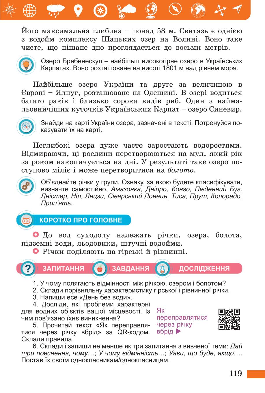 Мініатюра 119