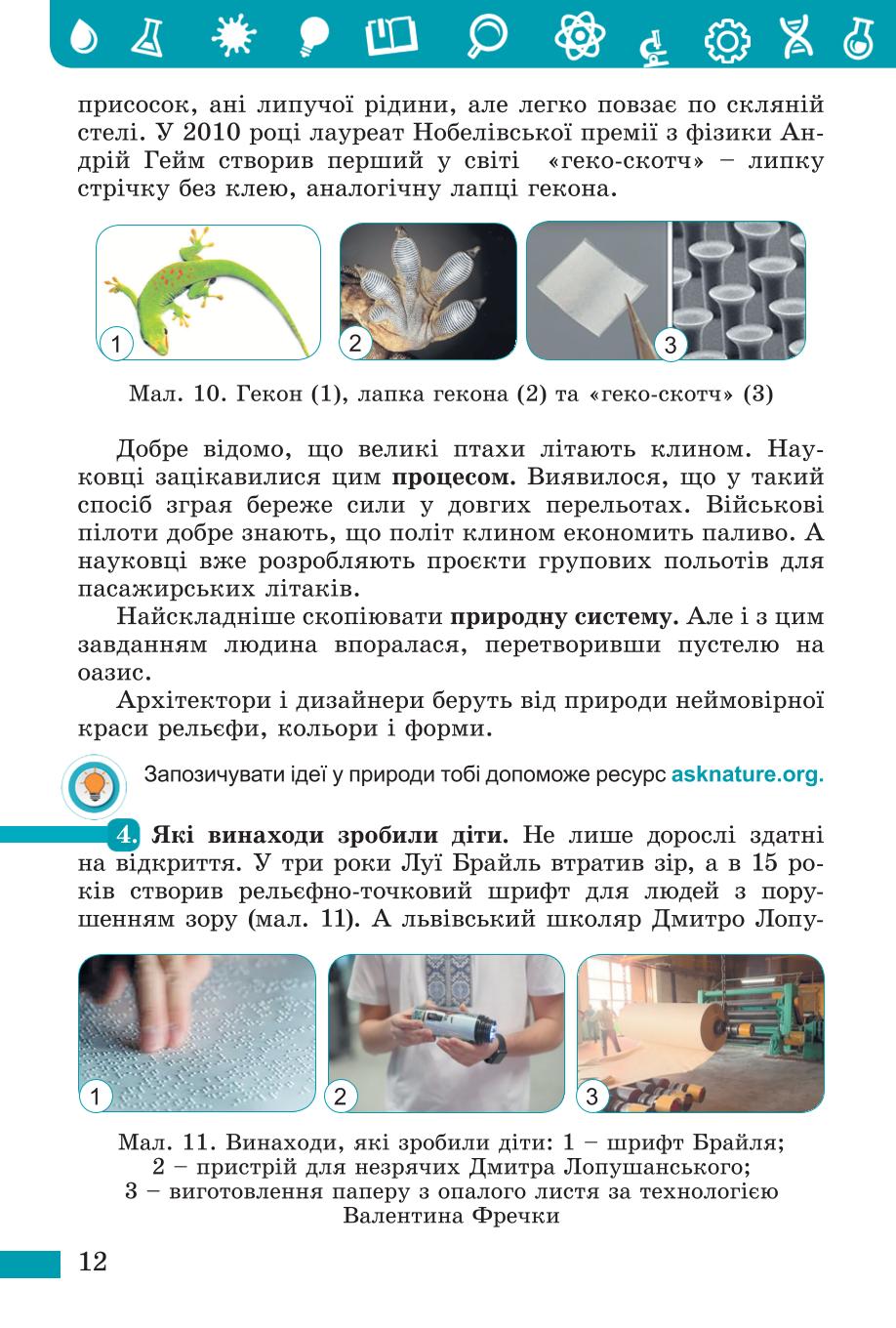 Мініатюра 12
