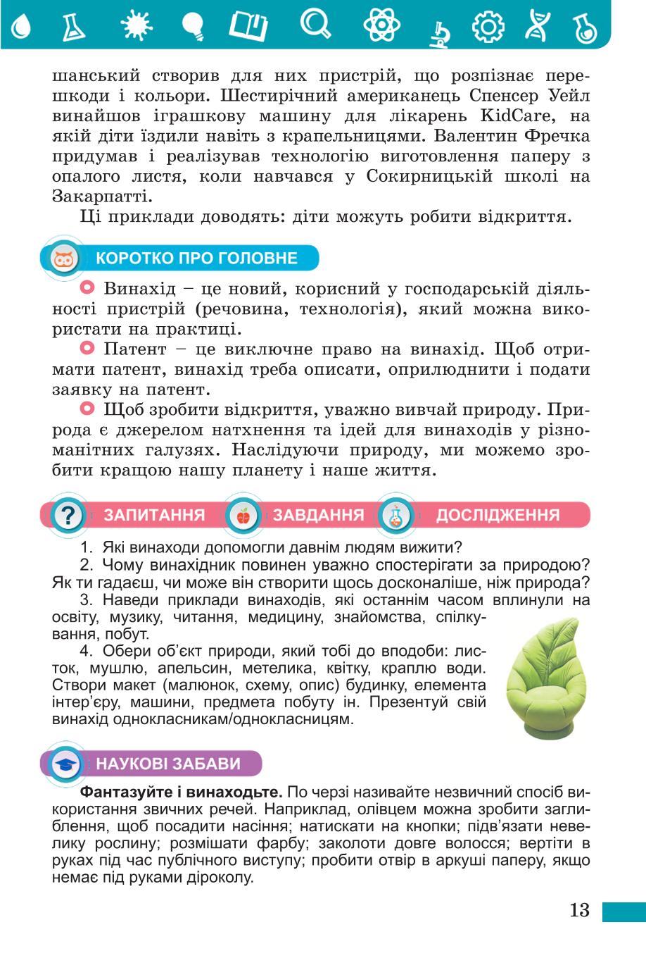 Мініатюра 13