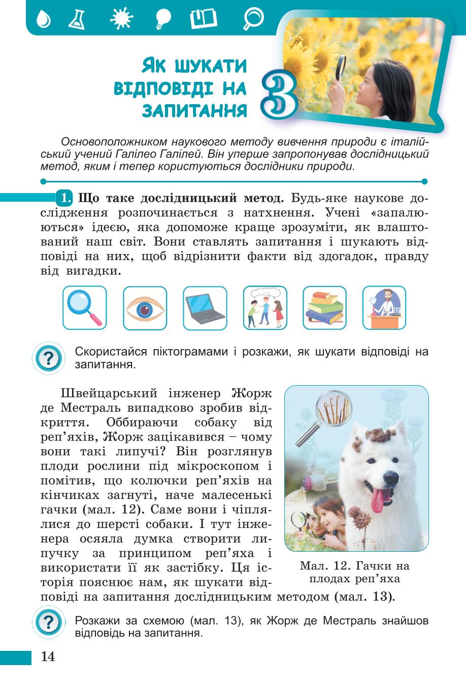 Мініатюра 14