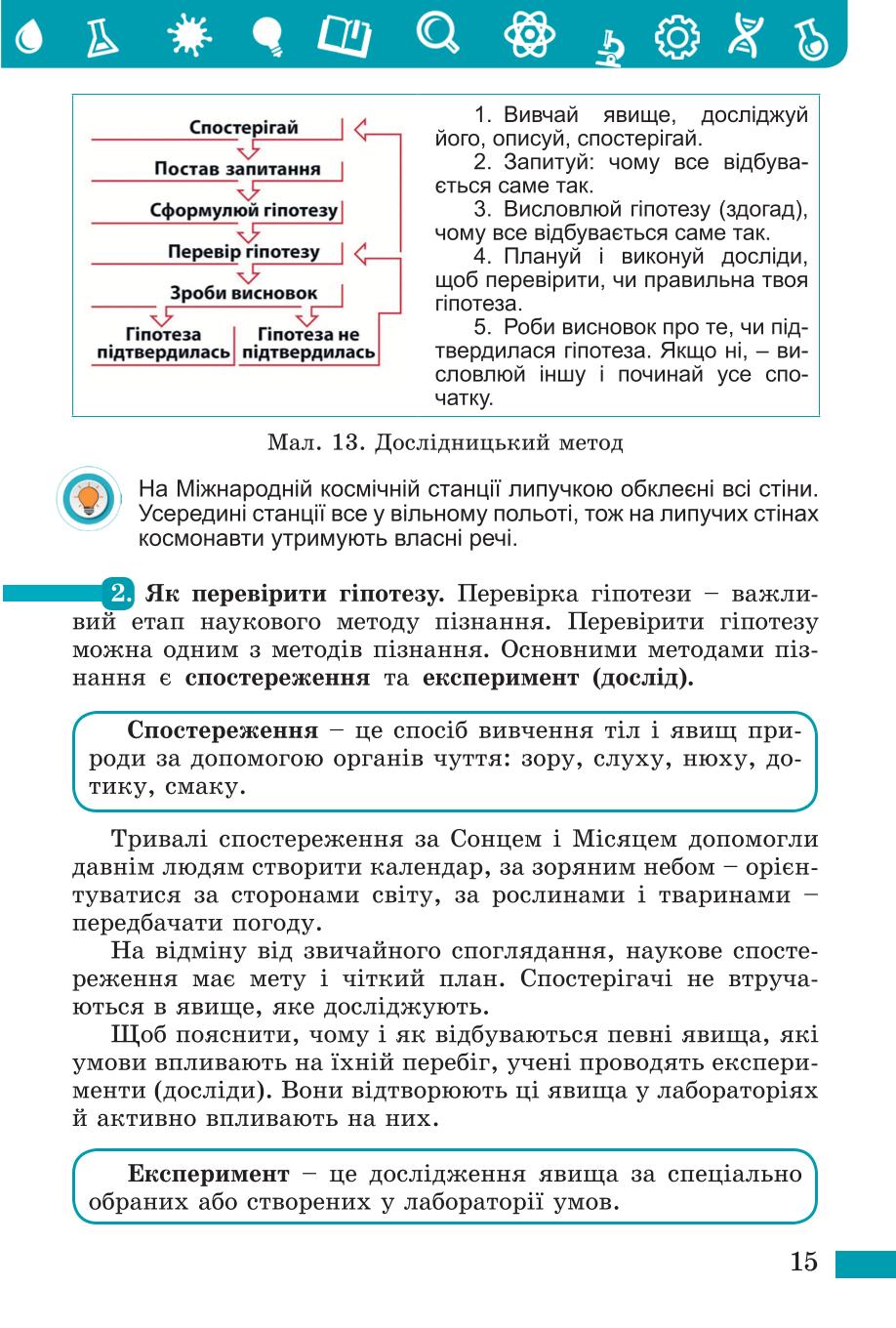 Мініатюра 15