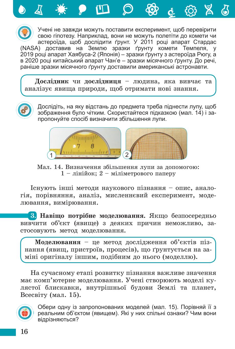 Мініатюра 16