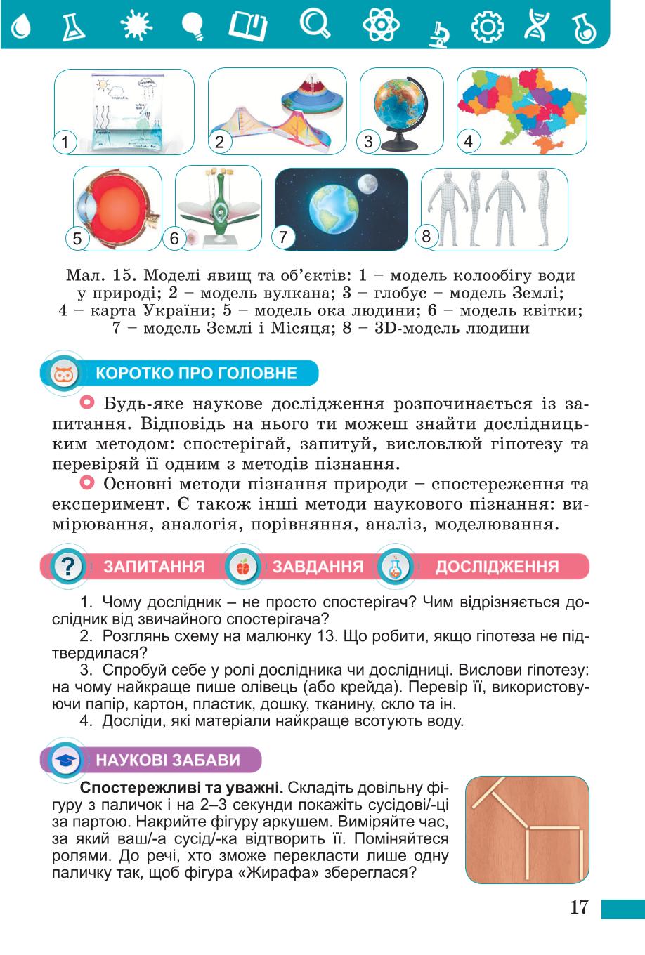 Мініатюра 17