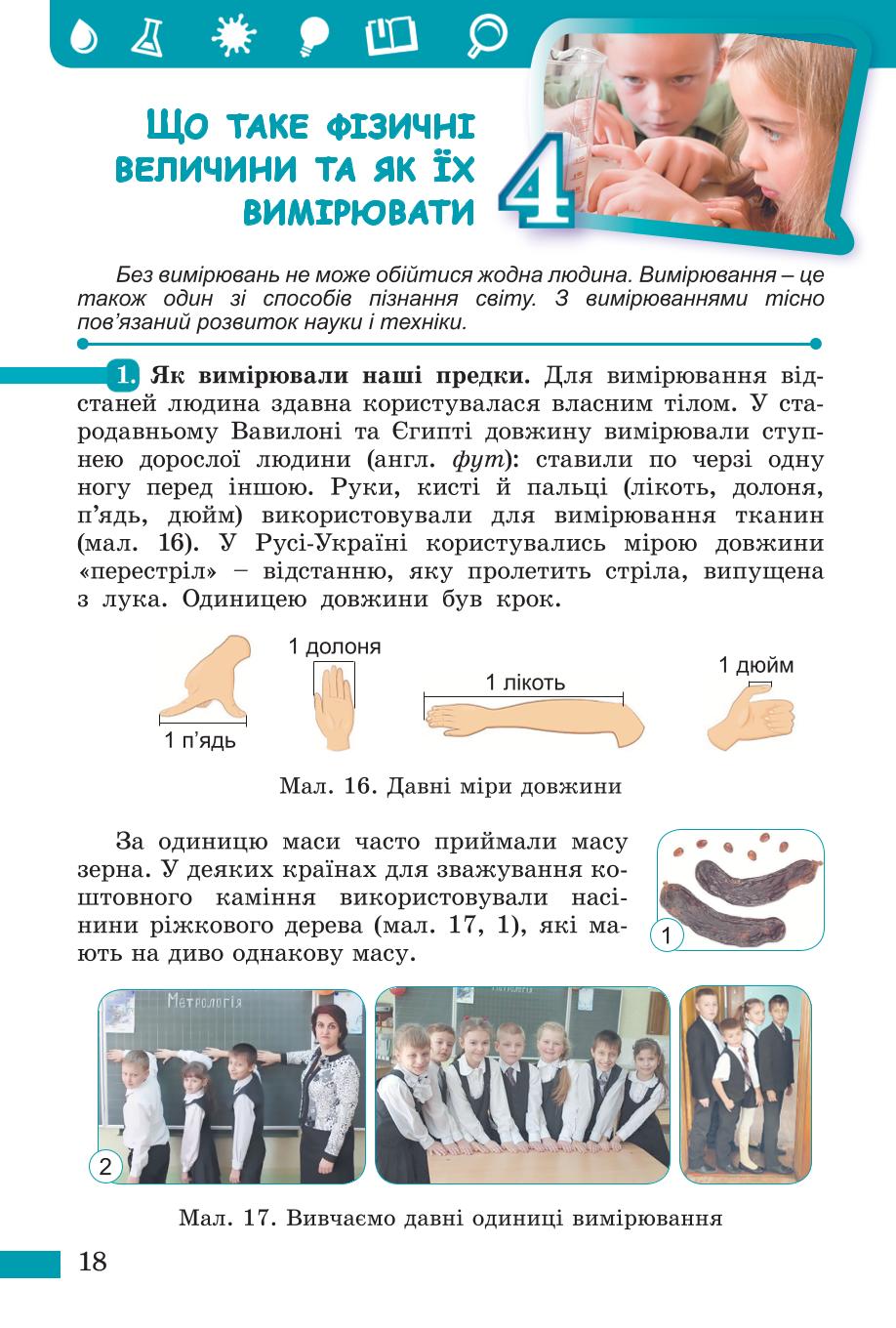 Мініатюра 18