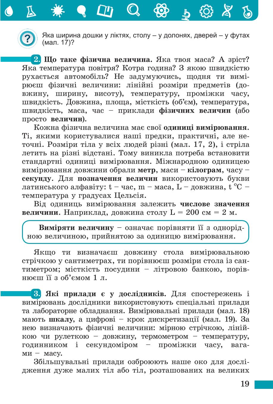 Мініатюра 19