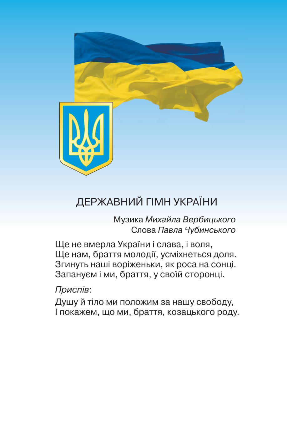 Мініатюра 2