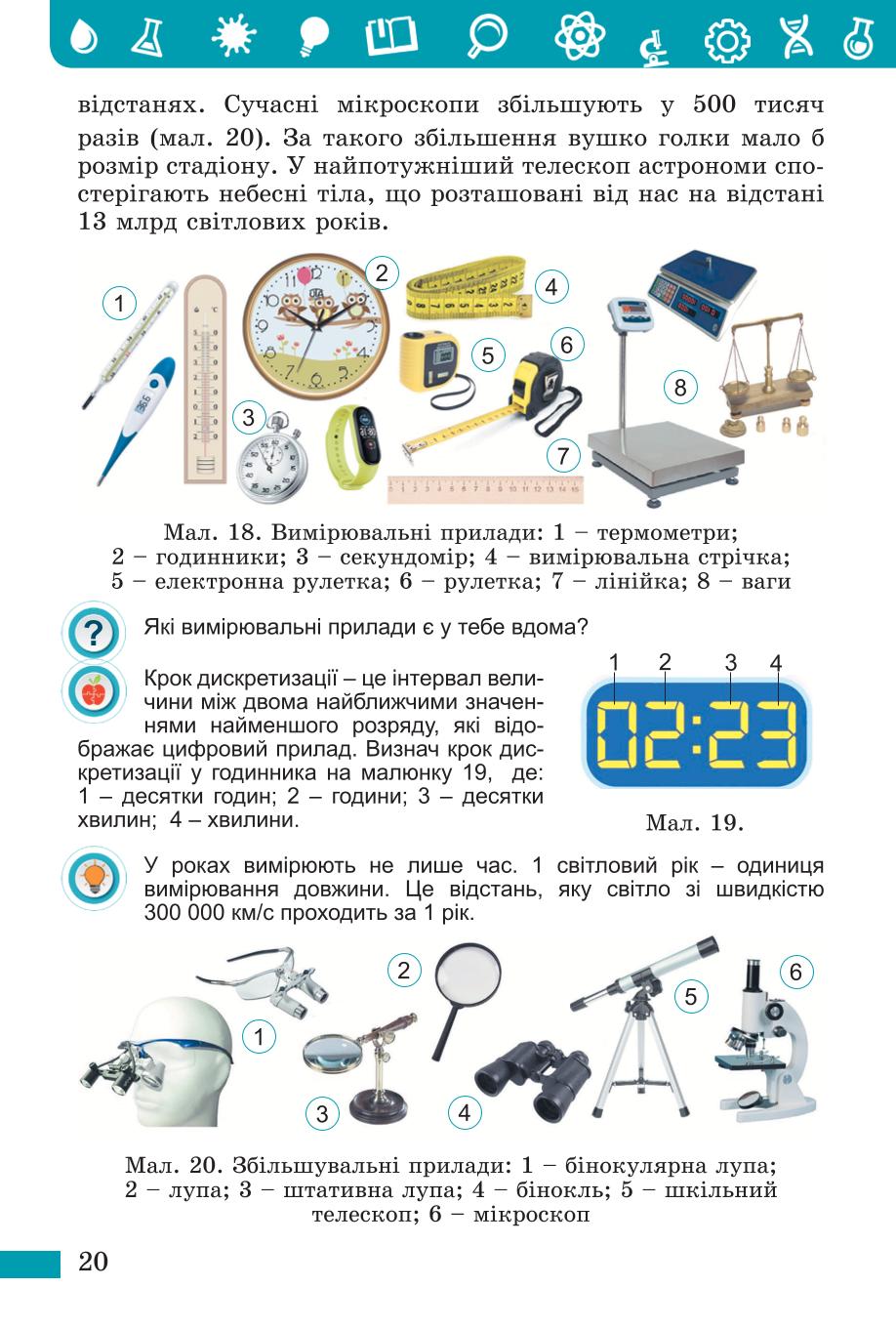 Мініатюра 20