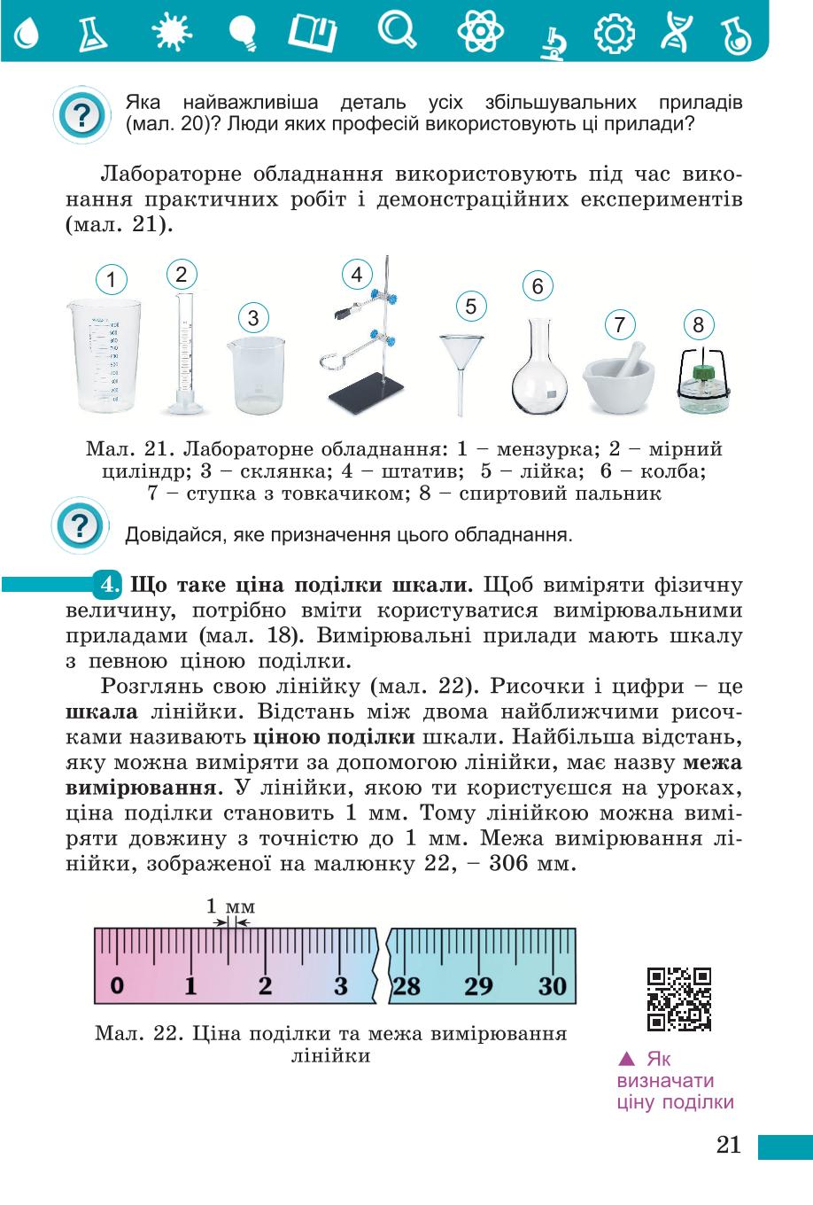 Мініатюра 21