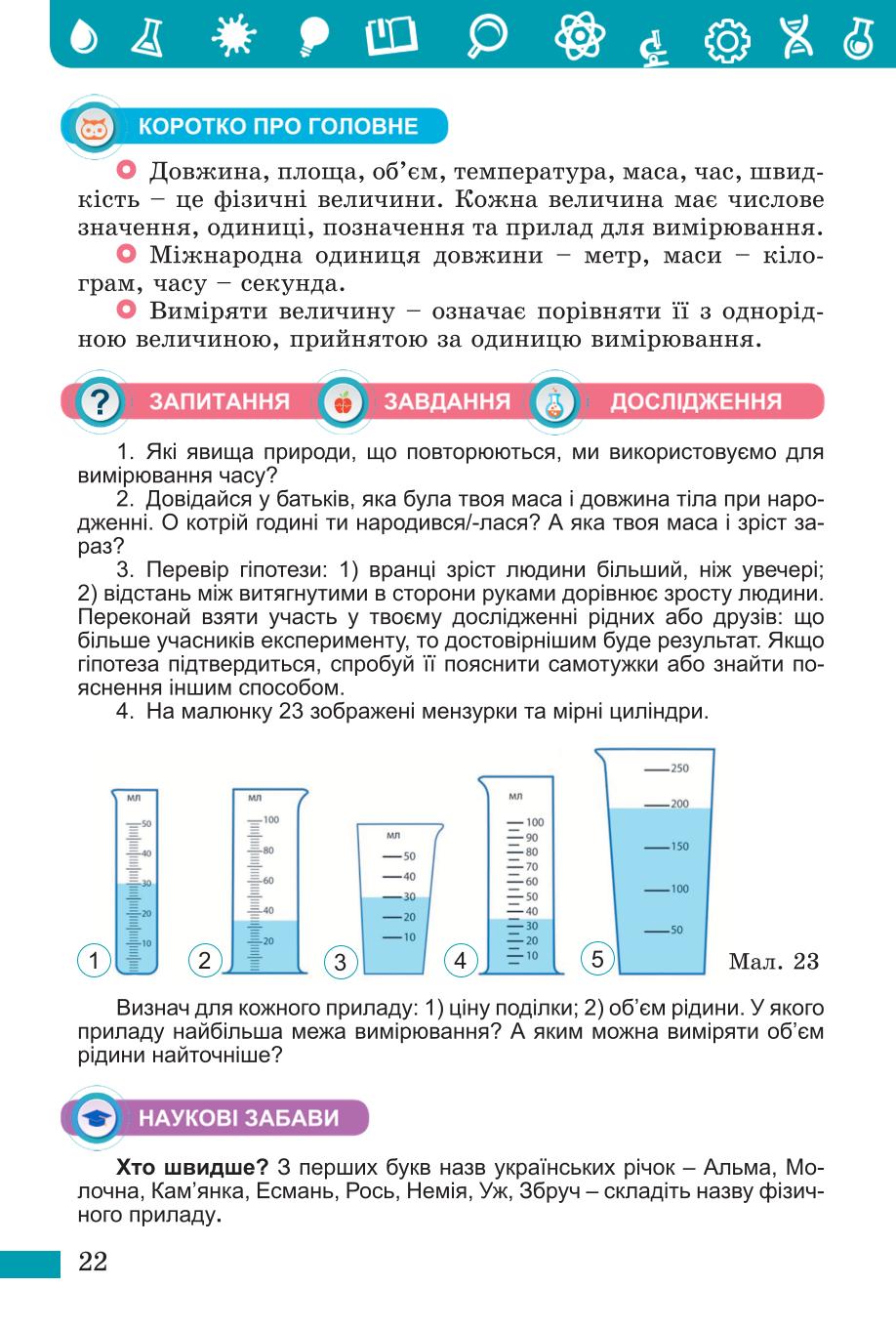 Мініатюра 22