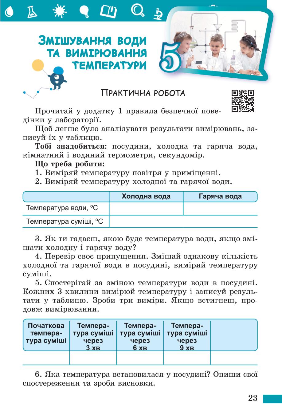 Мініатюра 23