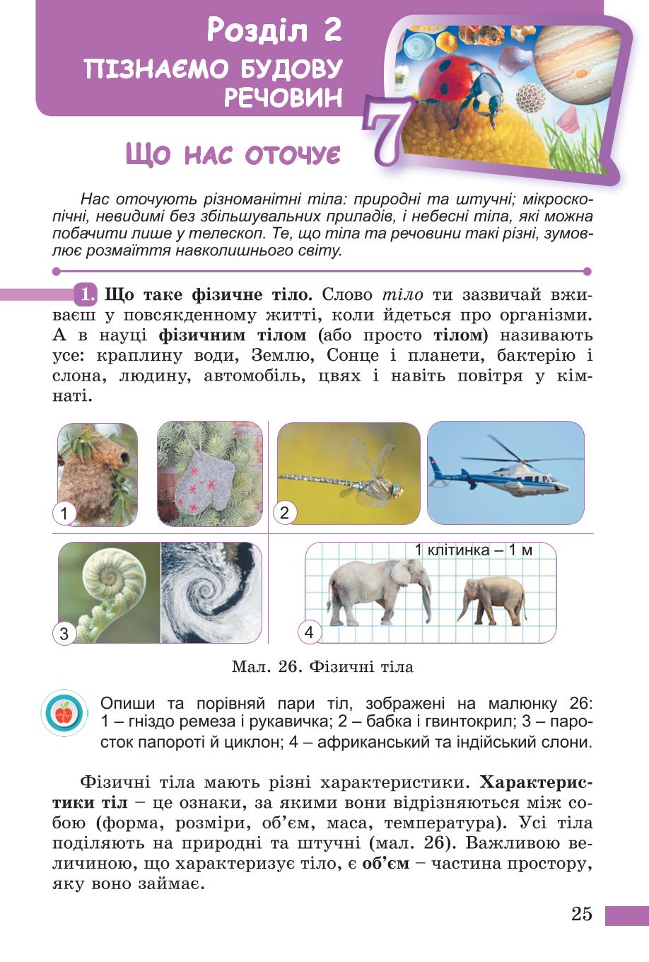Мініатюра 25