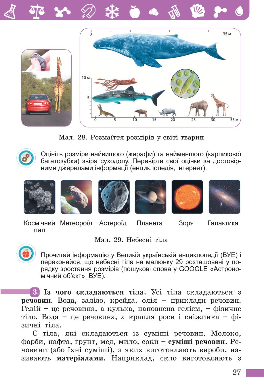 Мініатюра 27