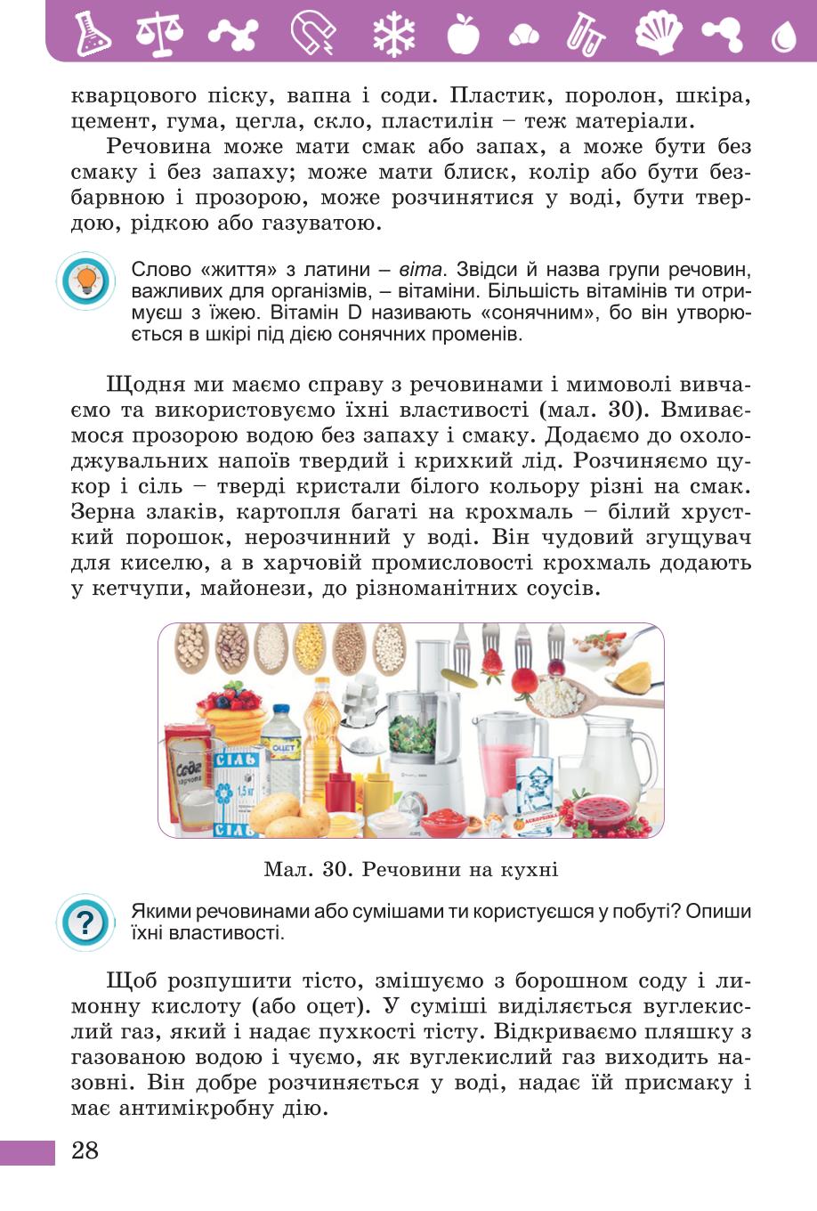 Мініатюра 28