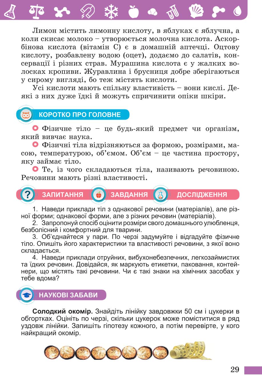 Мініатюра 29