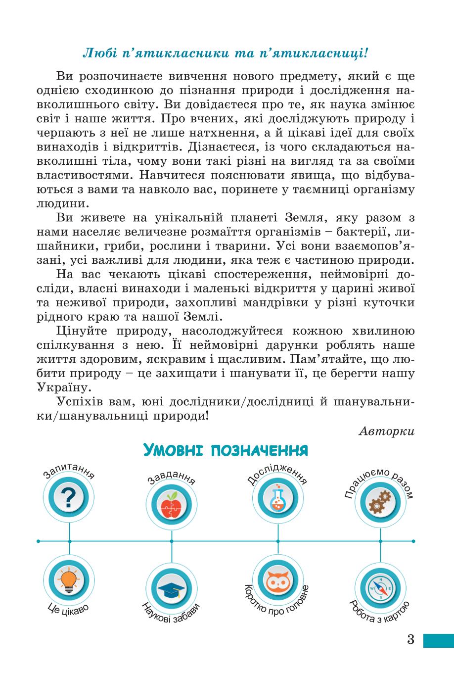 Мініатюра 3