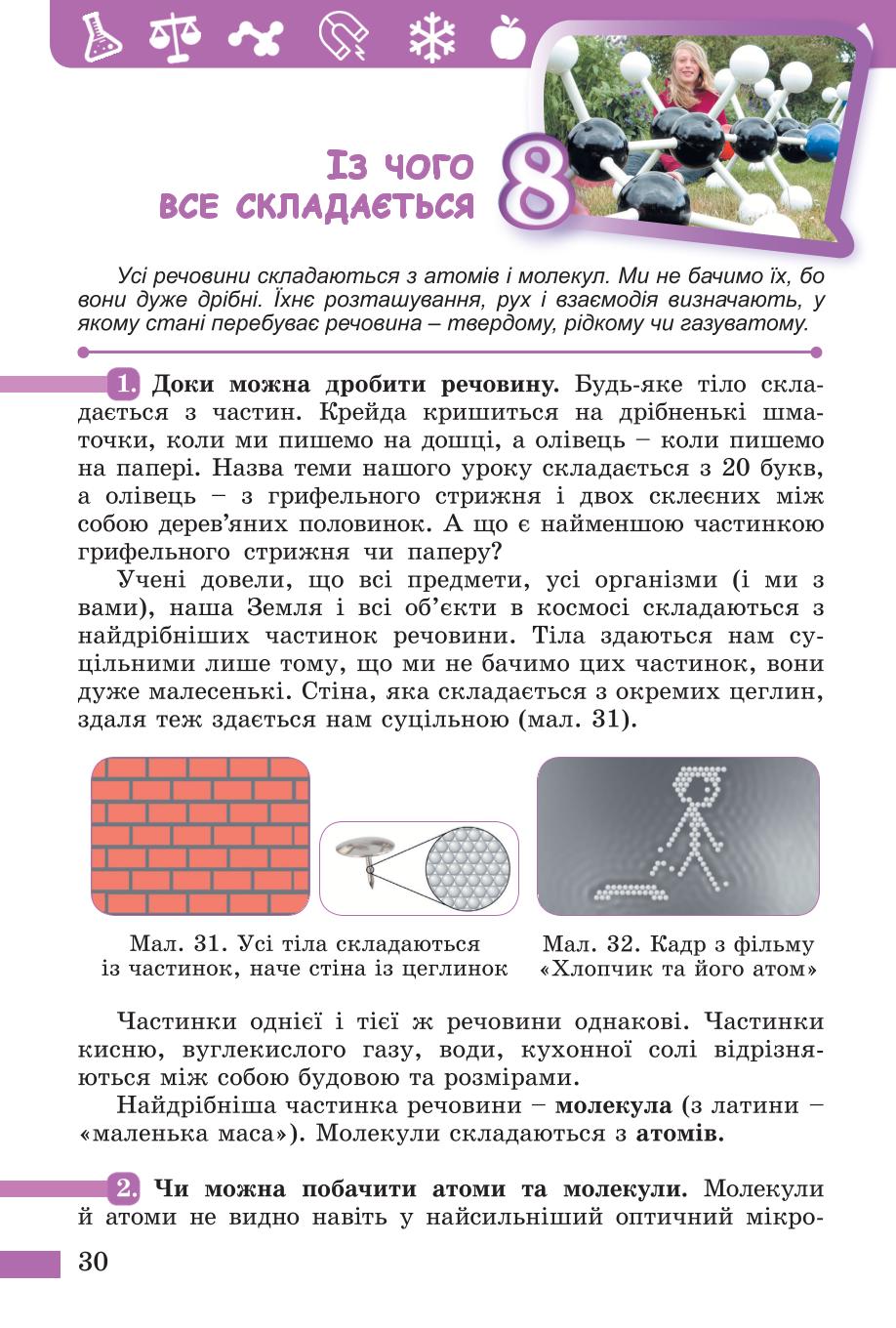 Мініатюра 30