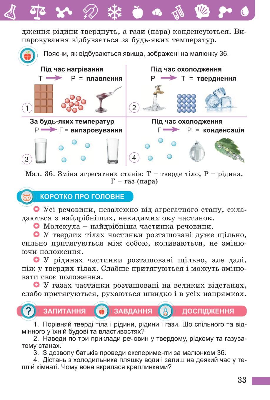 Мініатюра 33
