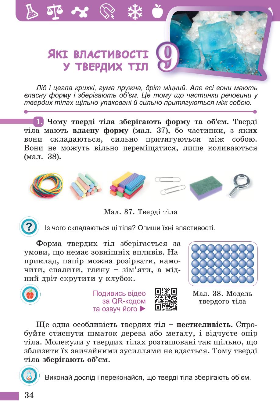 Мініатюра 34