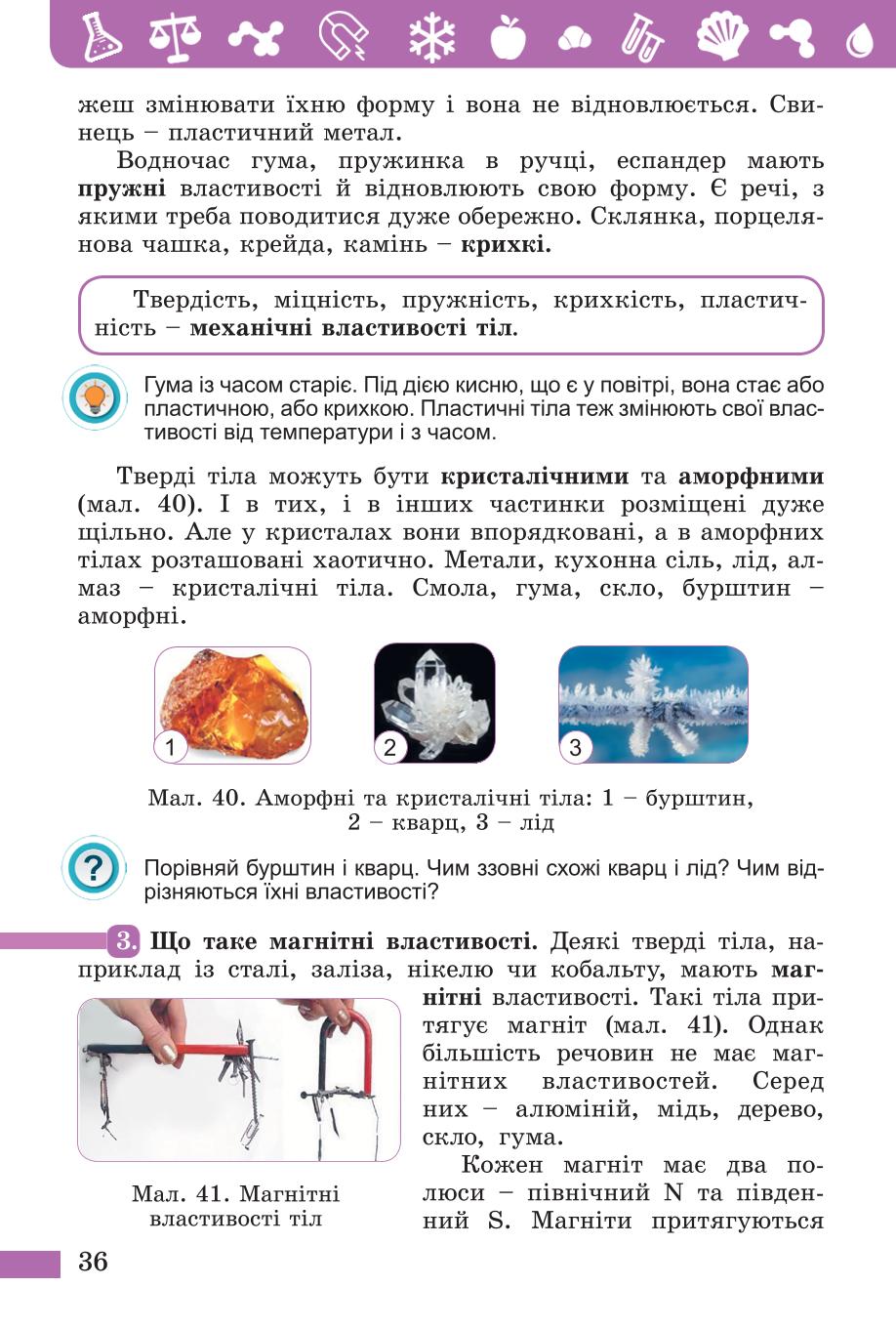 Мініатюра 36