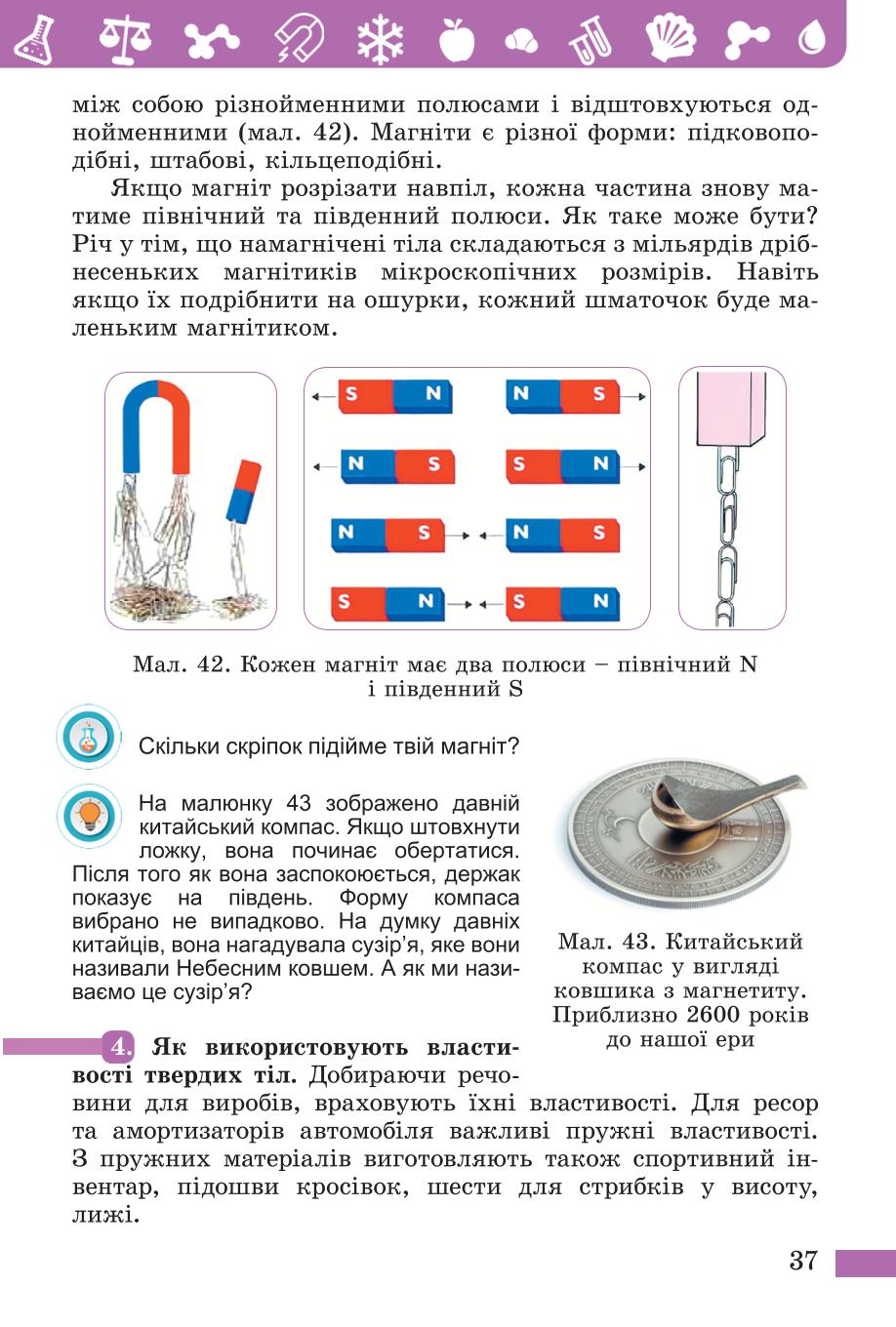 Мініатюра 37