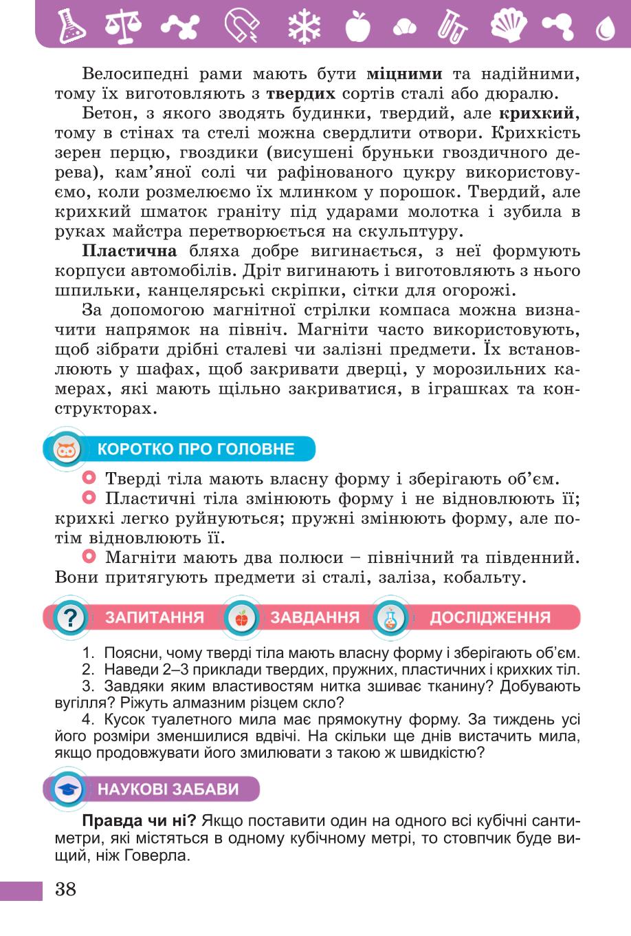 Мініатюра 38