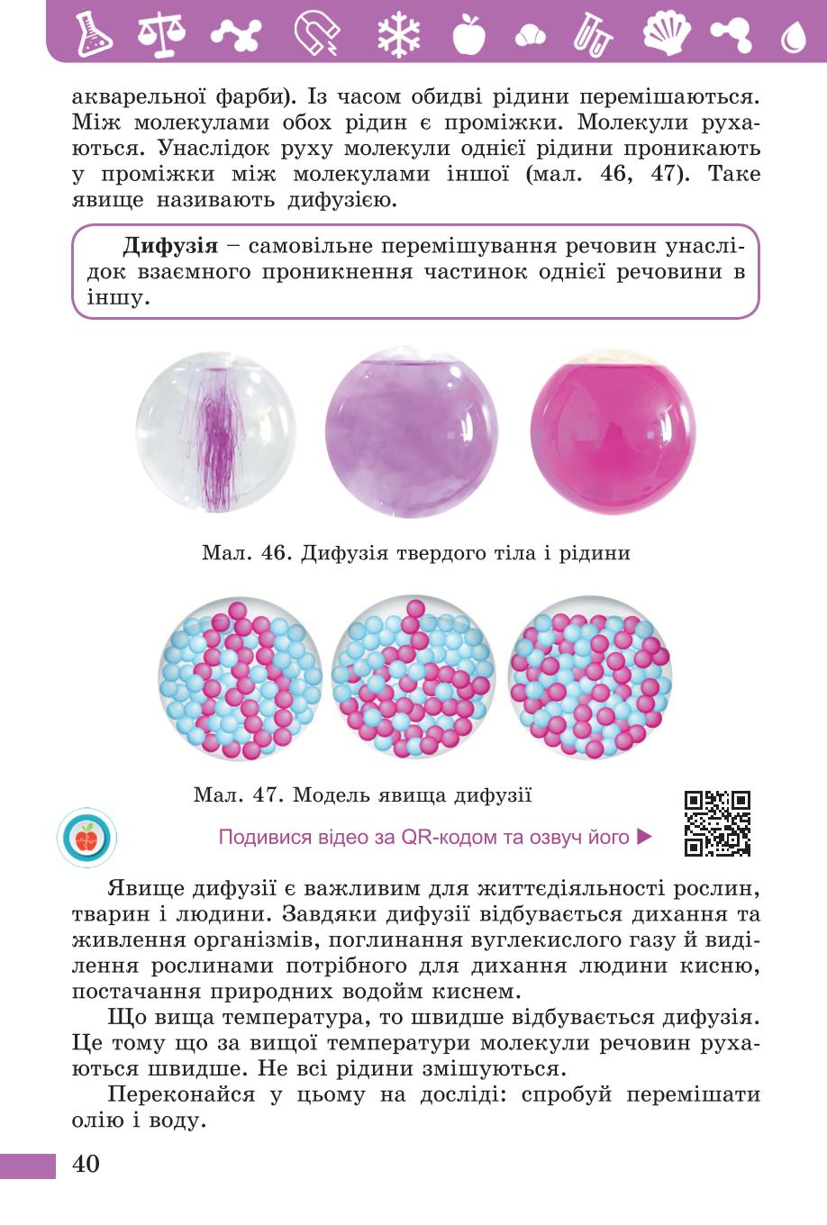 Мініатюра 40