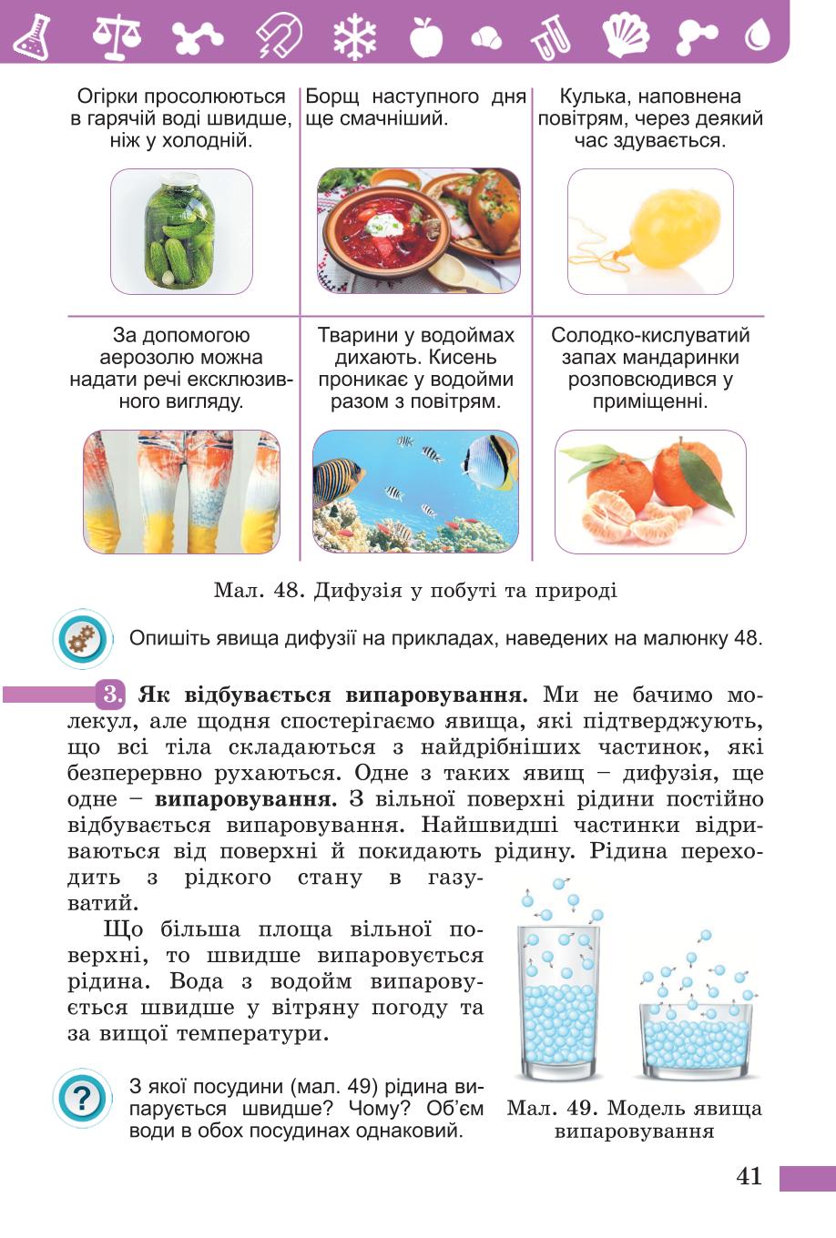 Мініатюра 41