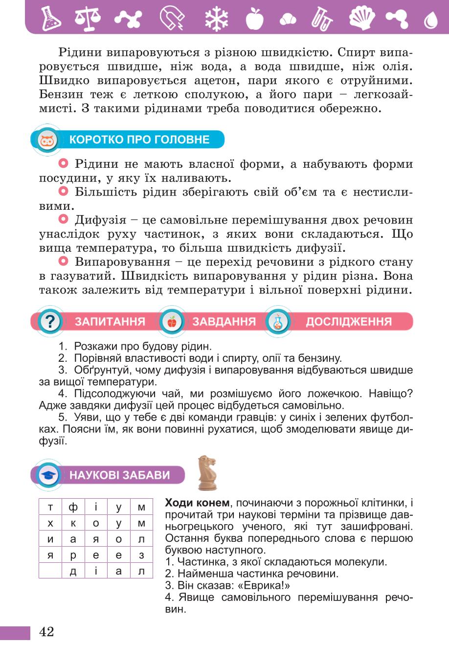 Мініатюра 42