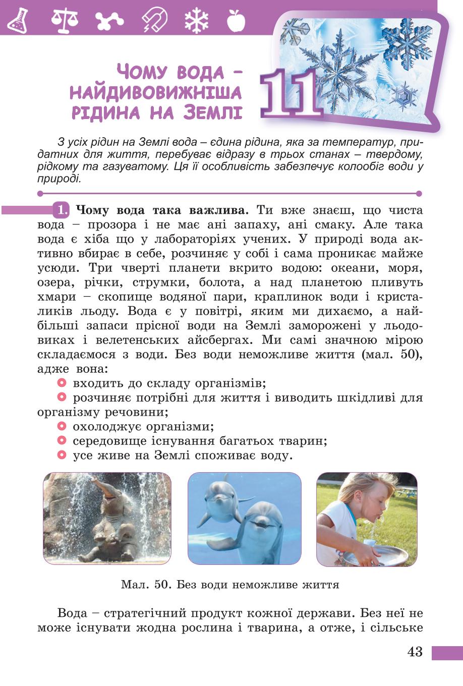 Мініатюра 43