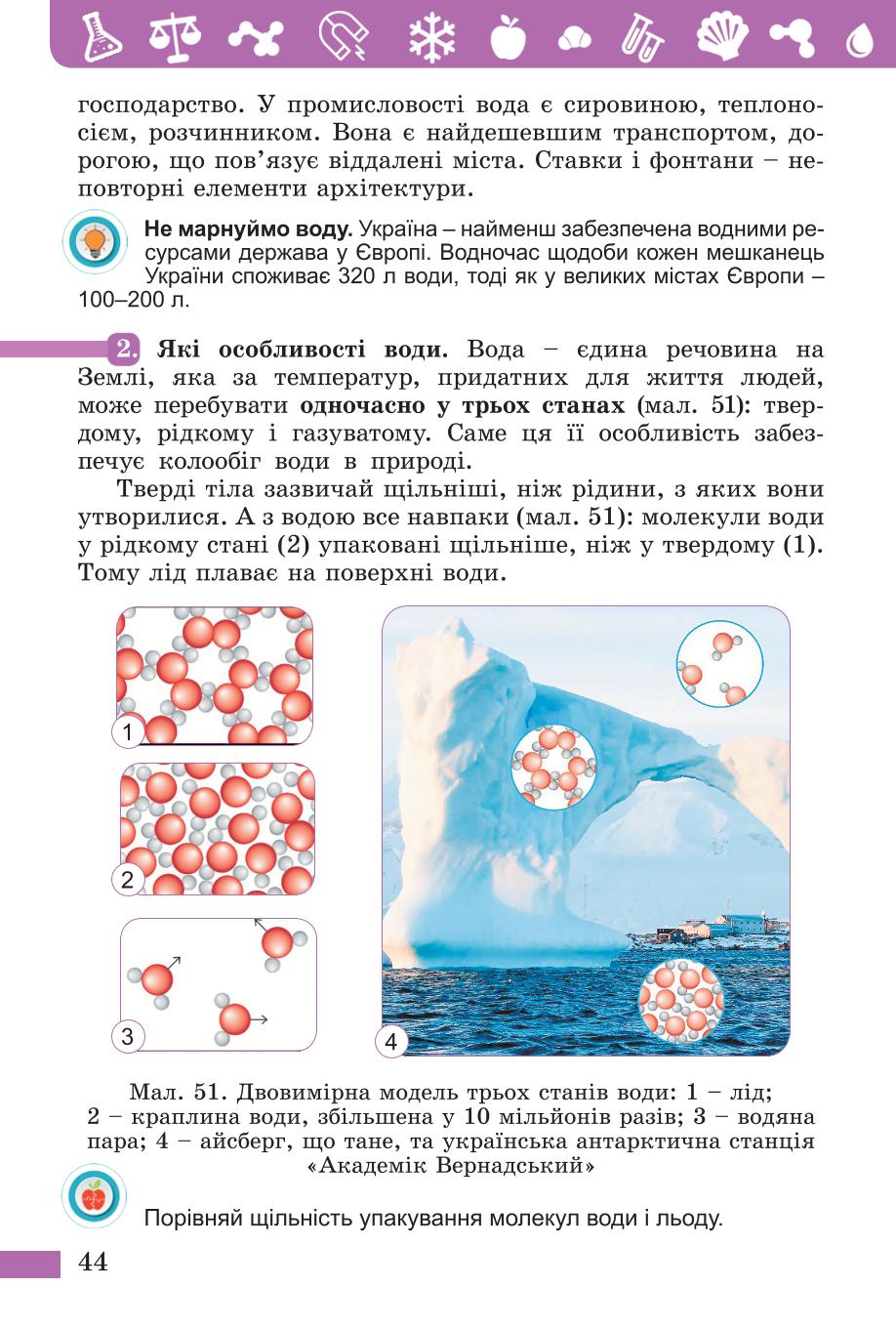 Мініатюра 44