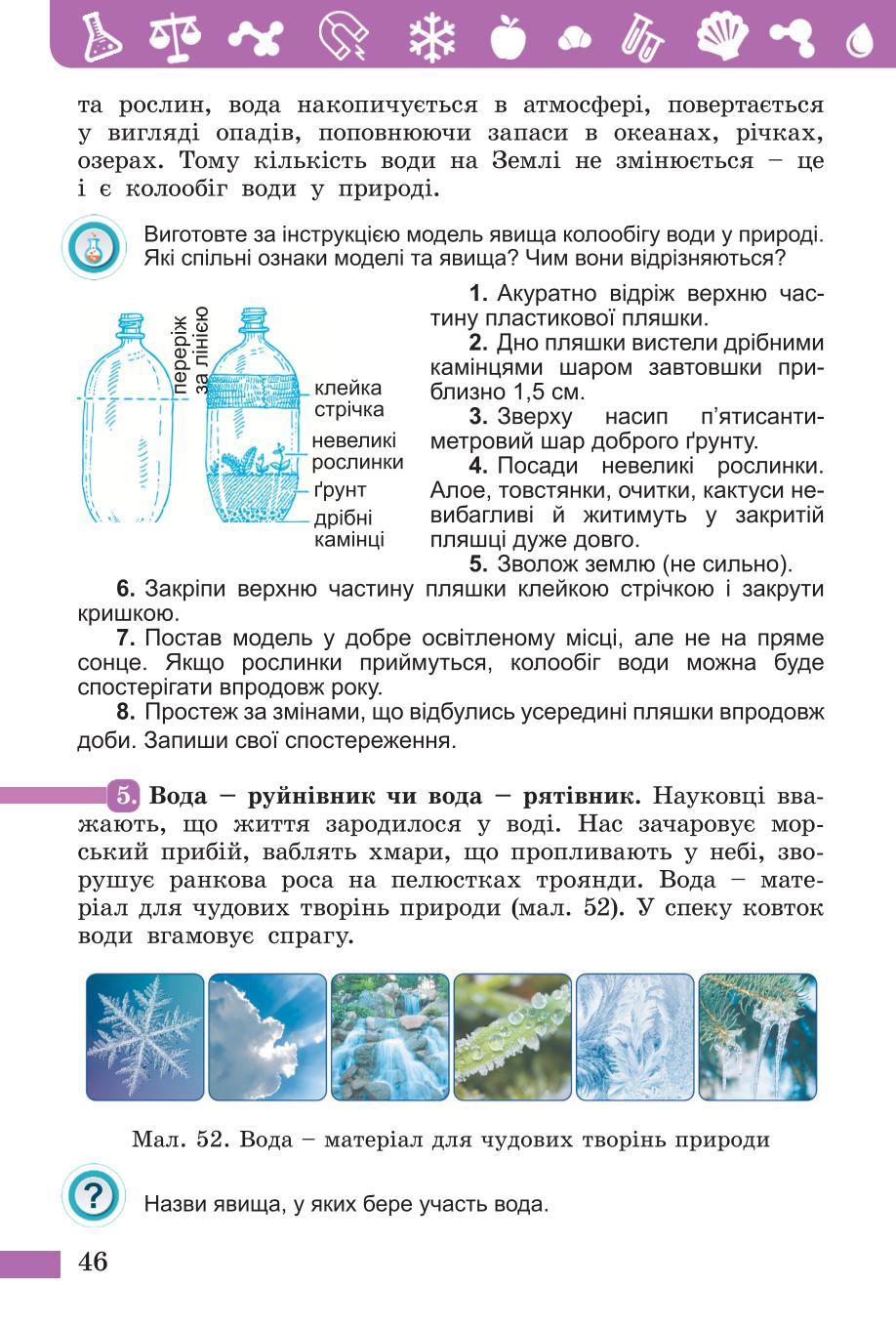 Мініатюра 46