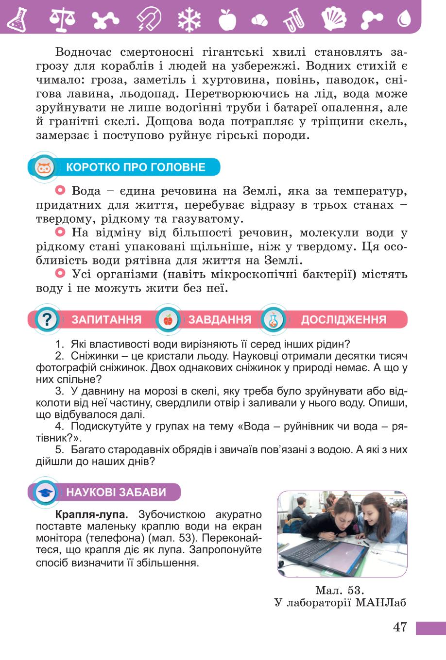 Мініатюра 47