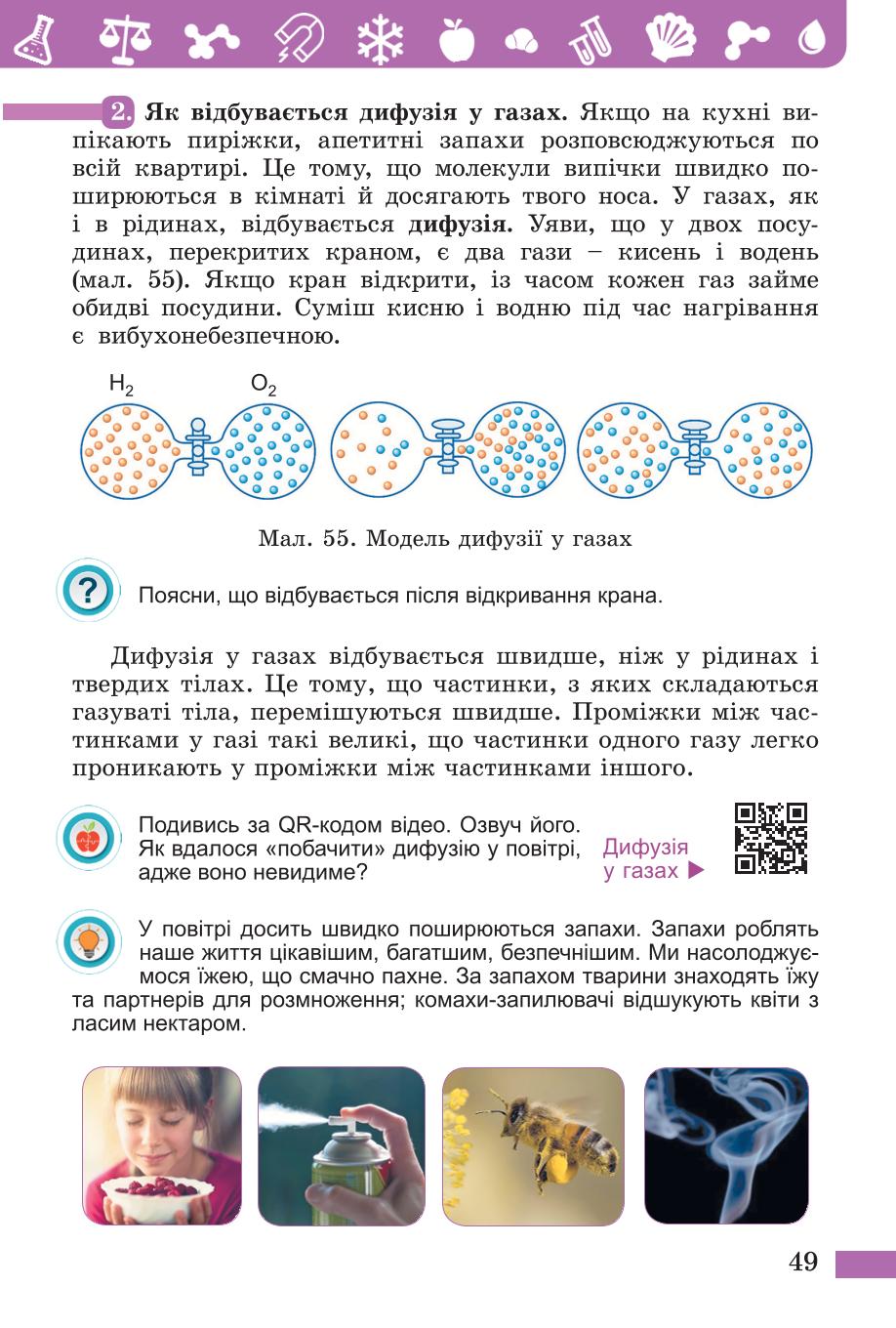 Мініатюра 49