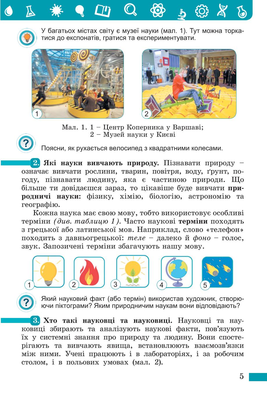 Мініатюра 5